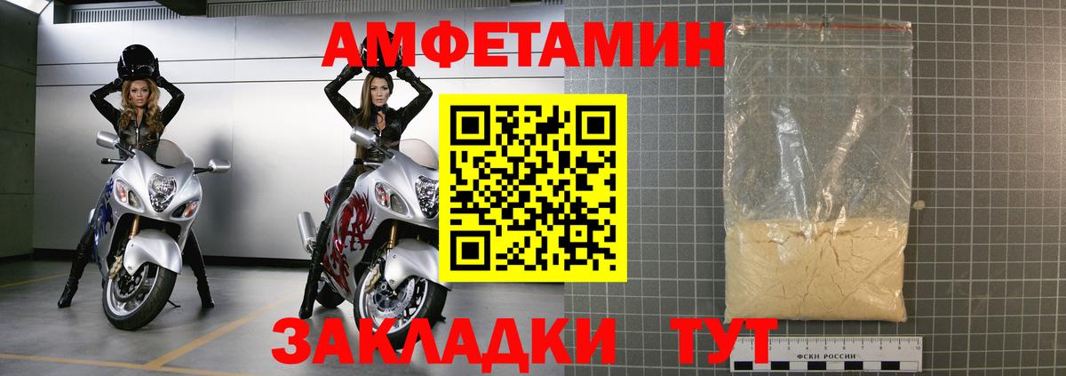 Амфетамин VHQ Великий Устюг