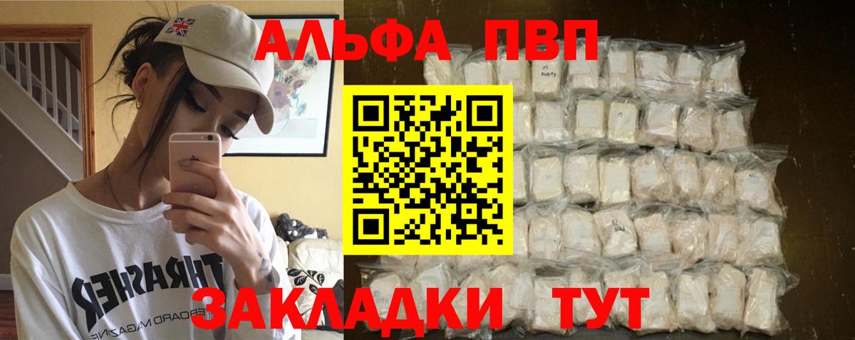 Alfa_PVP VHQ  Вход с VPN  Великий Устюг  Alpha-PVP мука  Alpha-PVP мука 