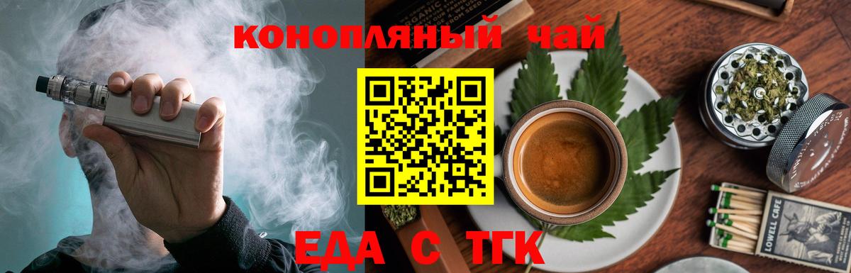 Cannafood конопля  Вход с VPN  Великий Устюг 
