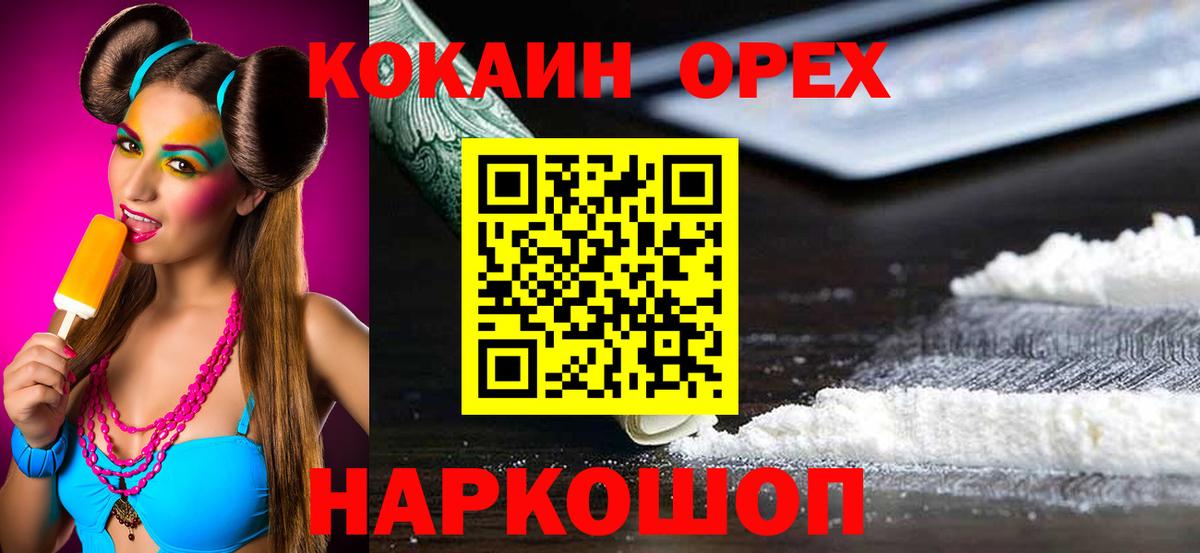 Великий Устюг  Cocaine 97%  Cocaine 99%  цены наркотик  Вход с VPN 