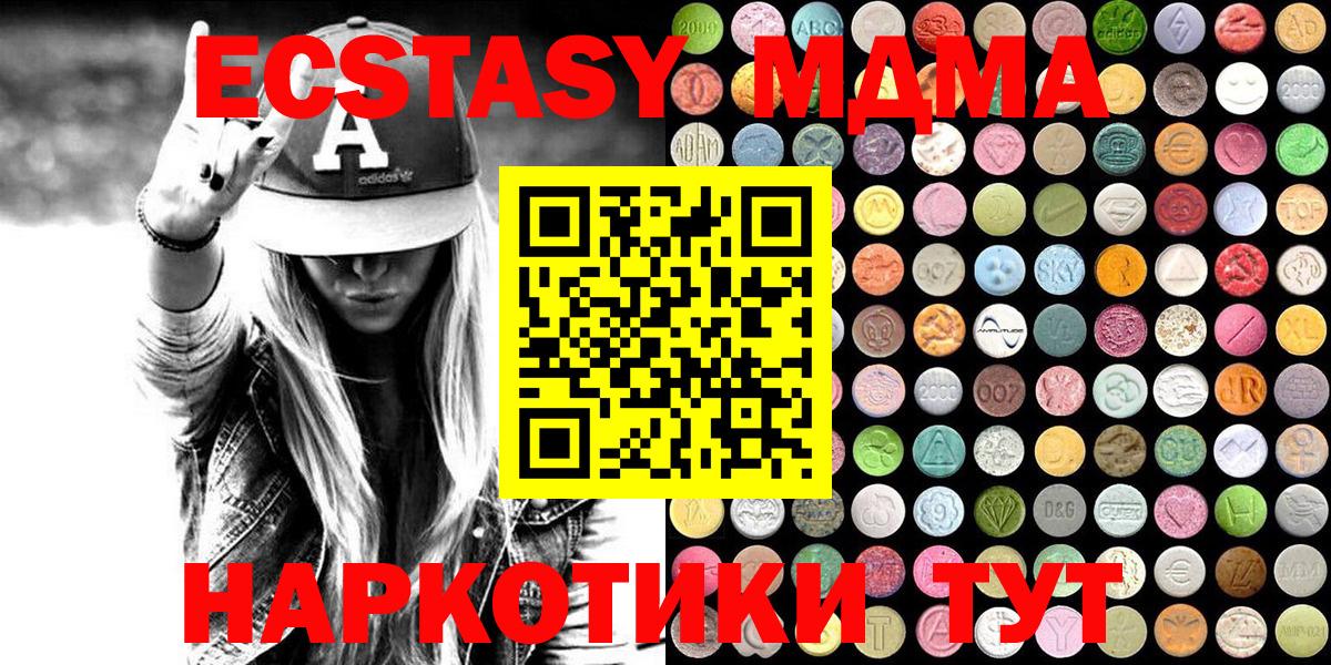 Великий Устюг  Ecstasy 280 MDMA  сколько стоит  ЭКСТАЗИ TESLA  Вход с VPN  Ecstasy 