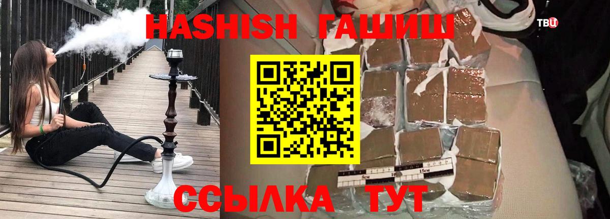 Великий Устюг  ГАШИШ hashish  ГАШИШ  Вход с VPN 
