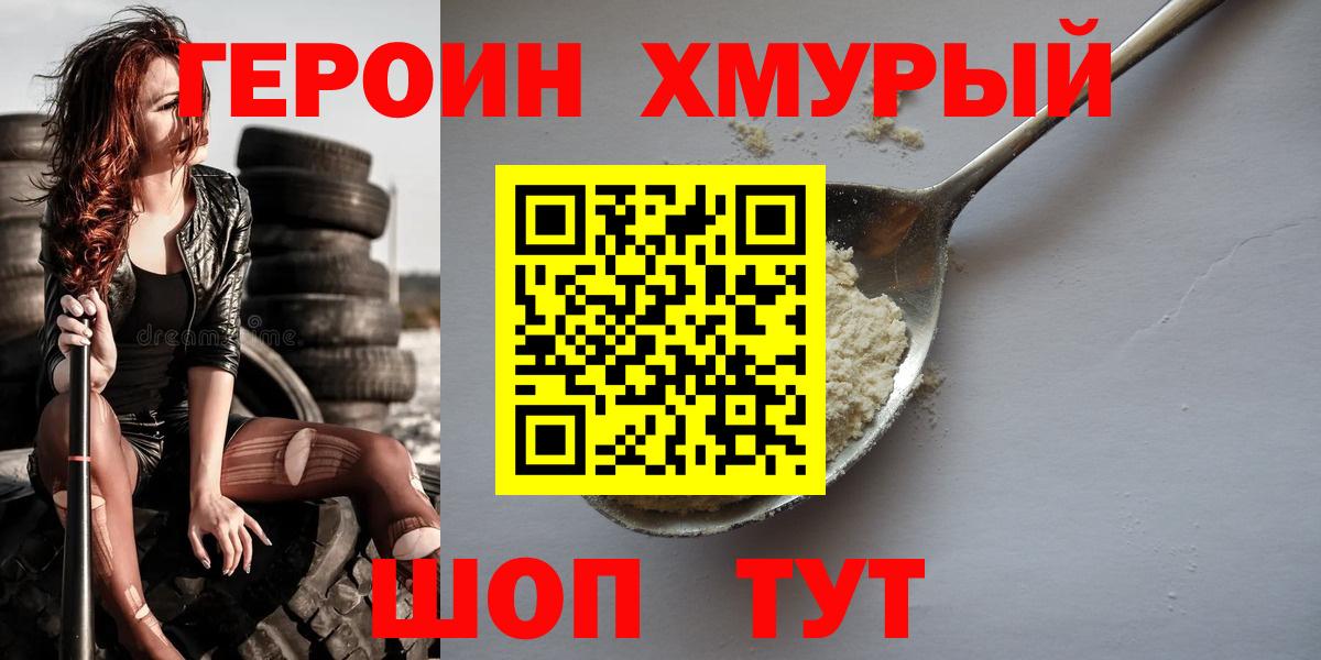 Героин Афган  Вход с VPN  Великий Устюг 