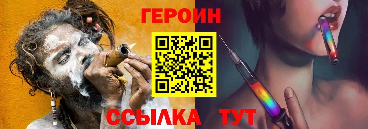 Героин хмурый Великий Устюг