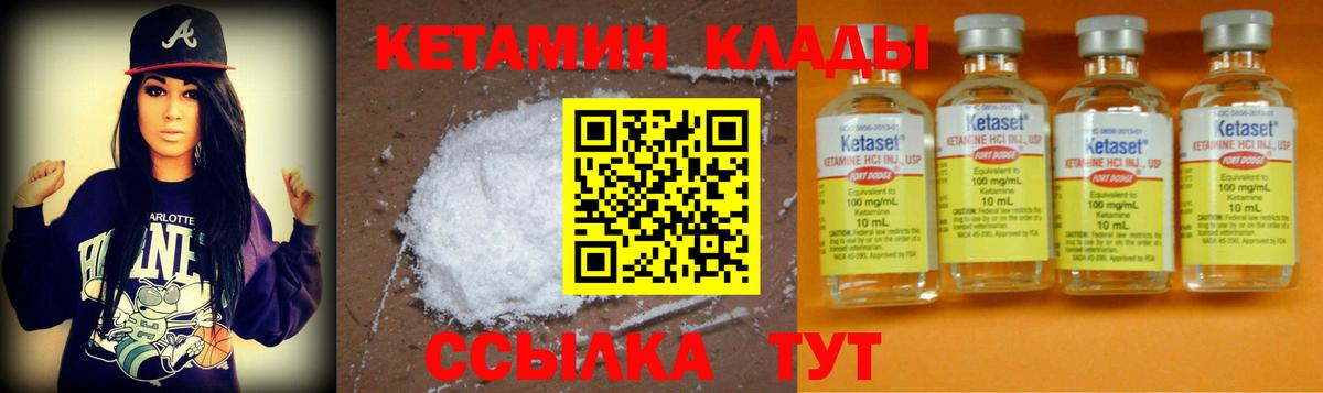 КЕТАМИН ketamine  блэк спрут как войти  Великий Устюг  Вход с VPN 
