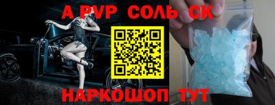 a pvp Анапа