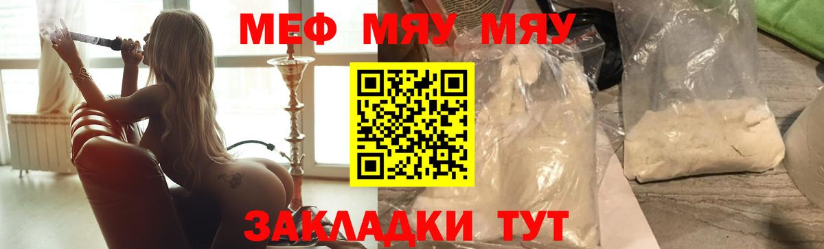 МЯУ-МЯУ VHQ  Вход с VPN  Великий Устюг  Меф  Мефедрон 4 MMC 