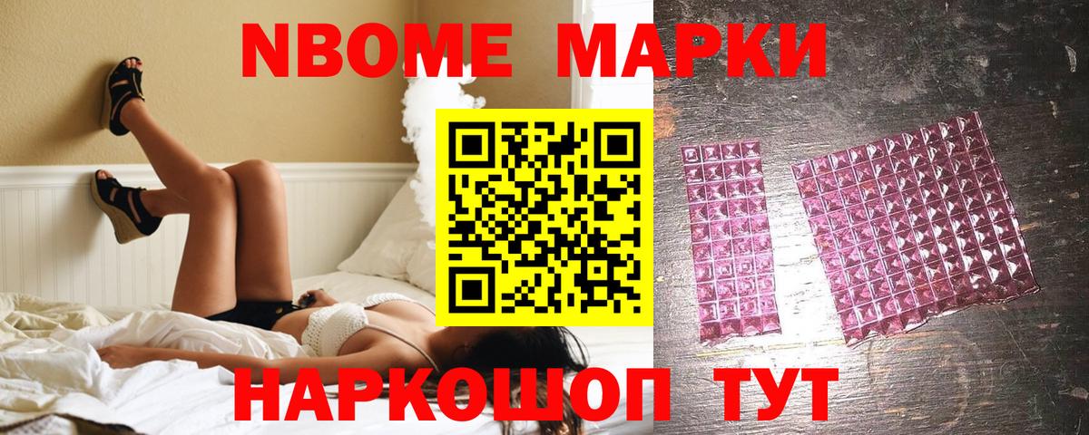 Великий Устюг  Марки 25I-NBOMe  Вход с VPN  Марки NBOMe 1,5мг 